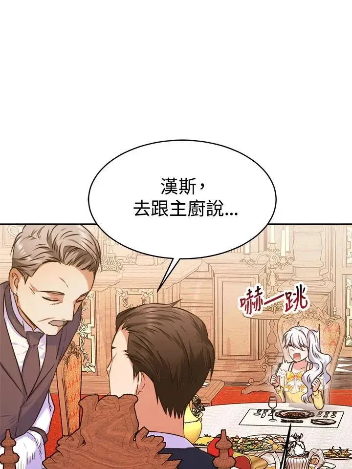 《完结后的伊万杰琳》第9话图16