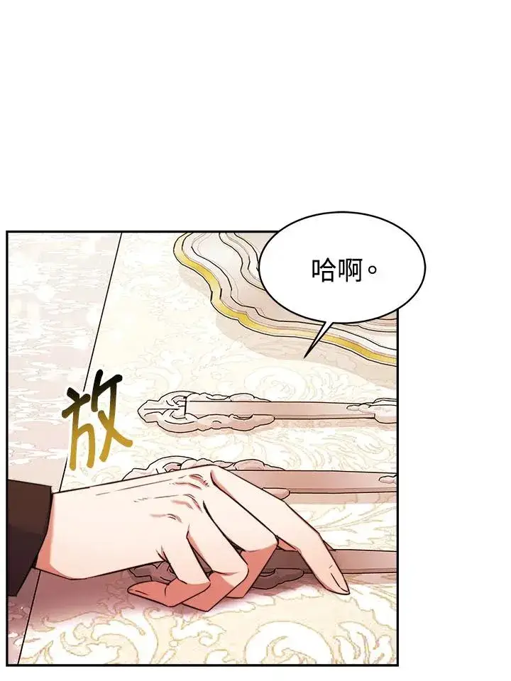 《完结后的伊万杰琳》第9话图20