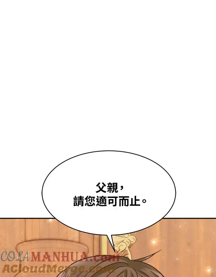 《完结后的伊万杰琳》第9话图21