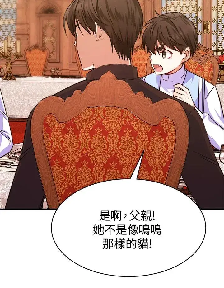 《完结后的伊万杰琳》第9话图24