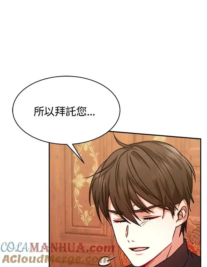 《完结后的伊万杰琳》第9话图25