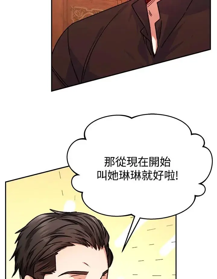 《完结后的伊万杰琳》第9话图26