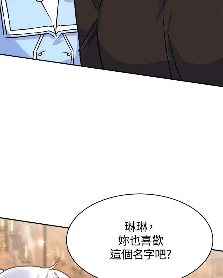 《完结后的伊万杰琳》第9话图30
