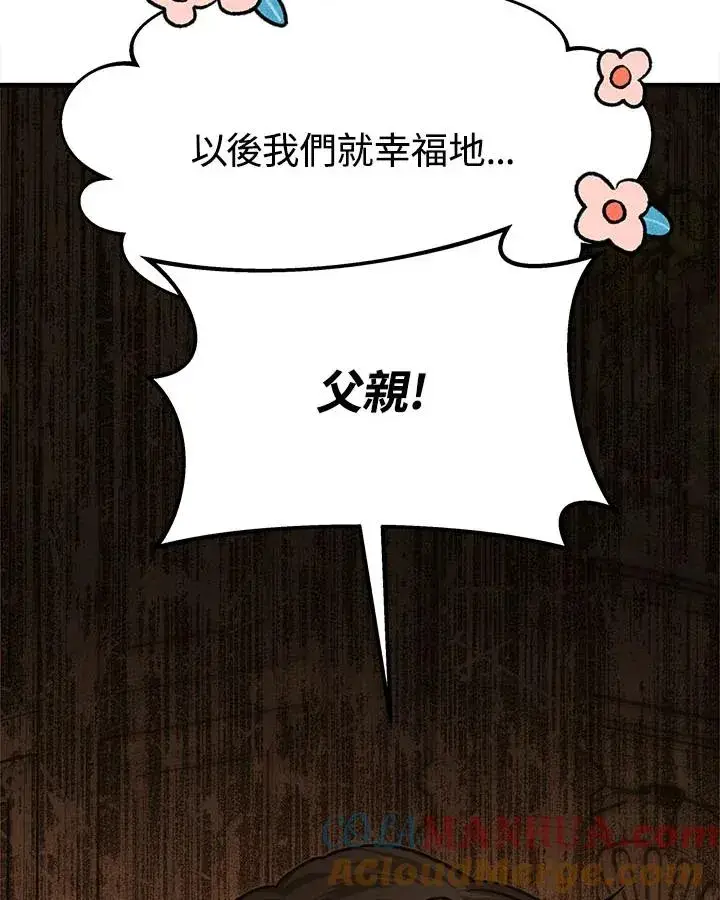 《完结后的伊万杰琳》第9话图33