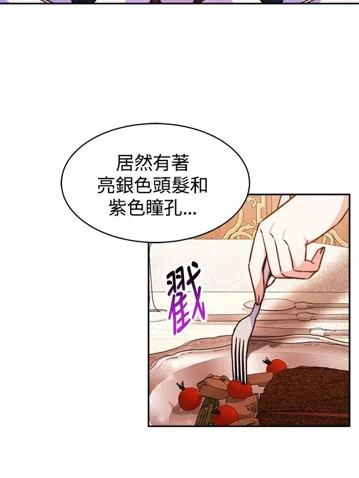 《完结后的伊万杰琳》第9话图4