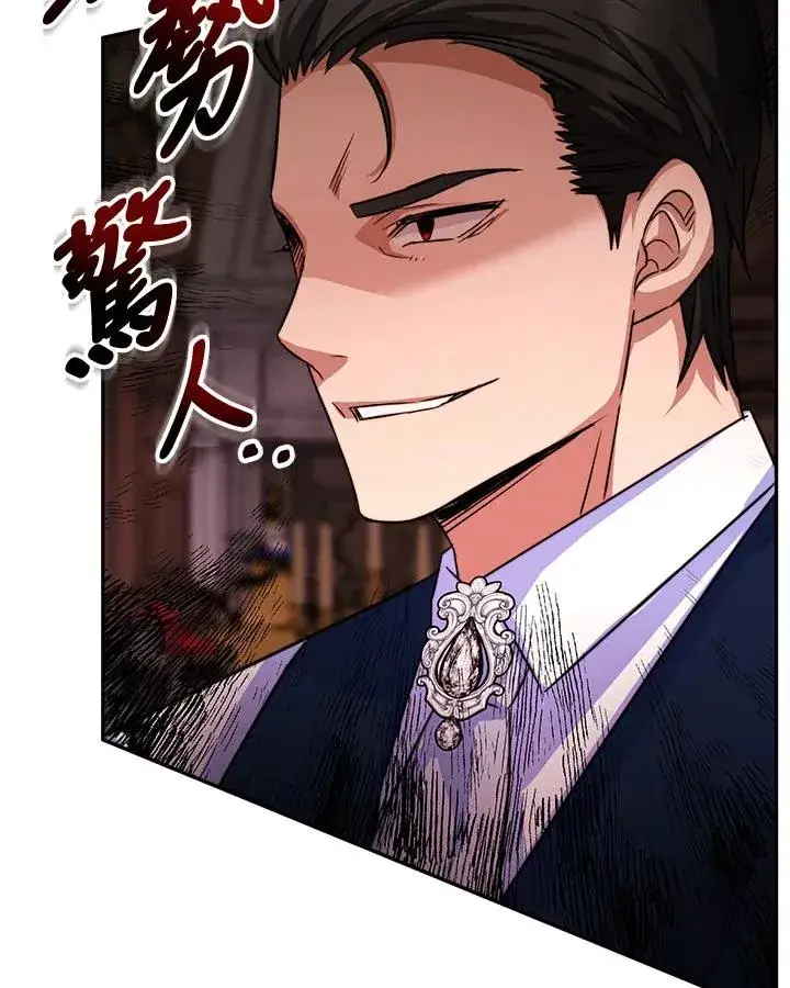 《完结后的伊万杰琳》第9话图43