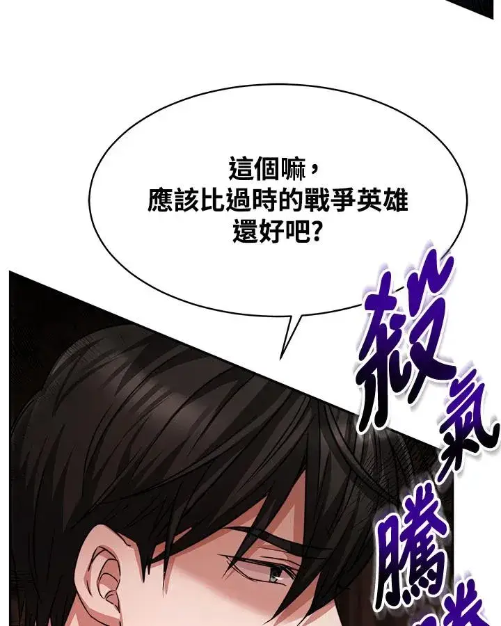 《完结后的伊万杰琳》第9话图44