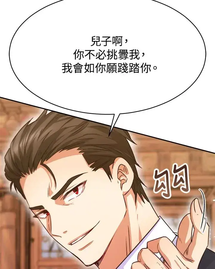 《完结后的伊万杰琳》第9话图46