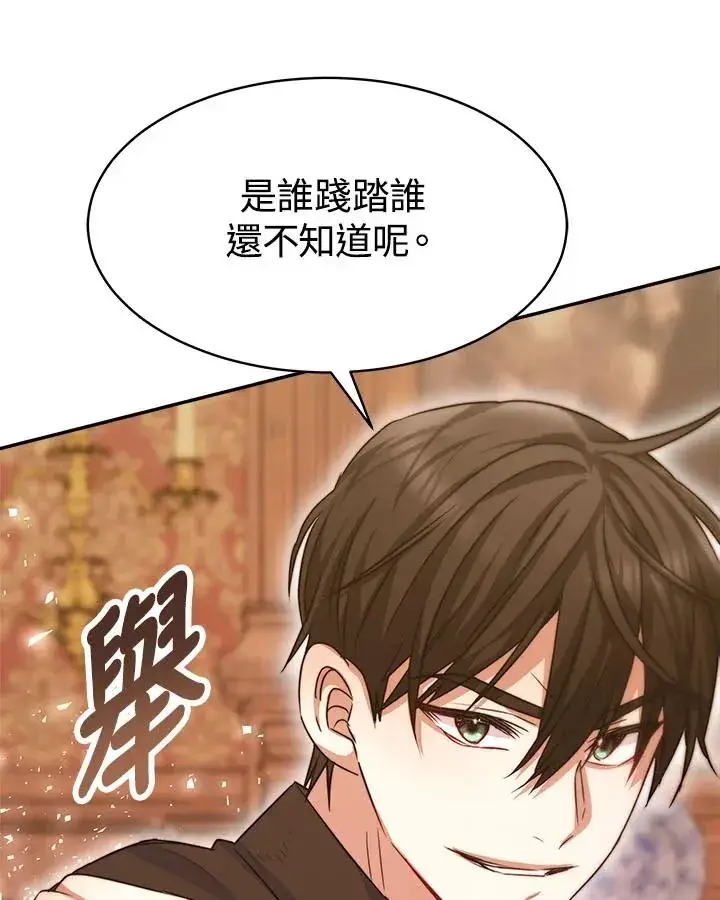 《完结后的伊万杰琳》第9话图48