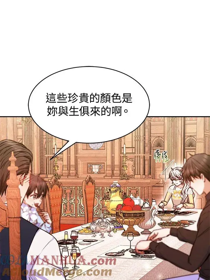 《完结后的伊万杰琳》第9话图5