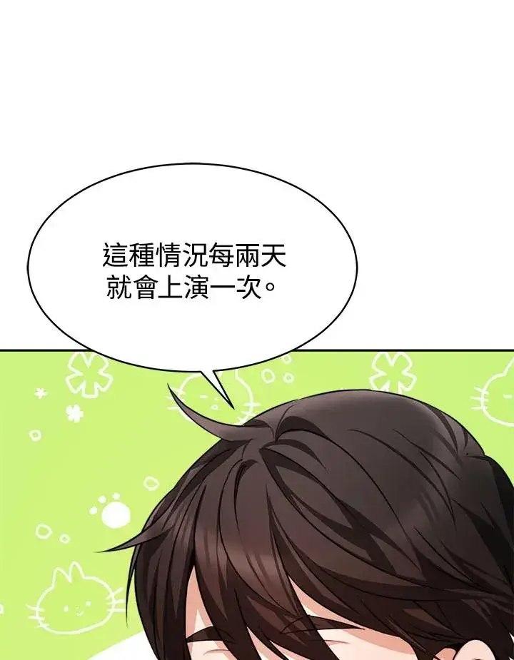 《完结后的伊万杰琳》第9话图55