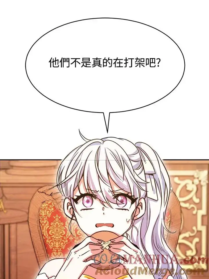 《完结后的伊万杰琳》第9话图57