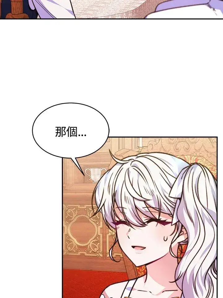 《完结后的伊万杰琳》第9话图6