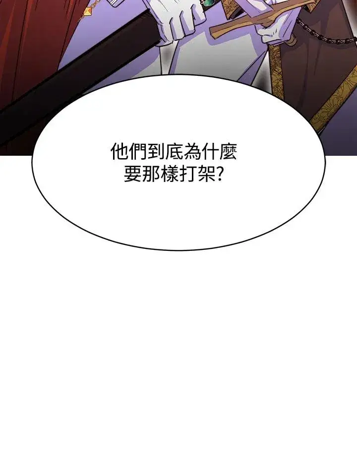 《完结后的伊万杰琳》第9话图62