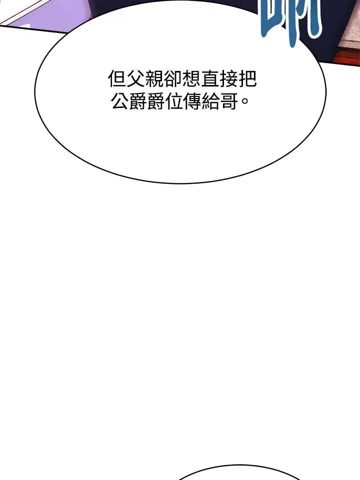 《完结后的伊万杰琳》第9话图66