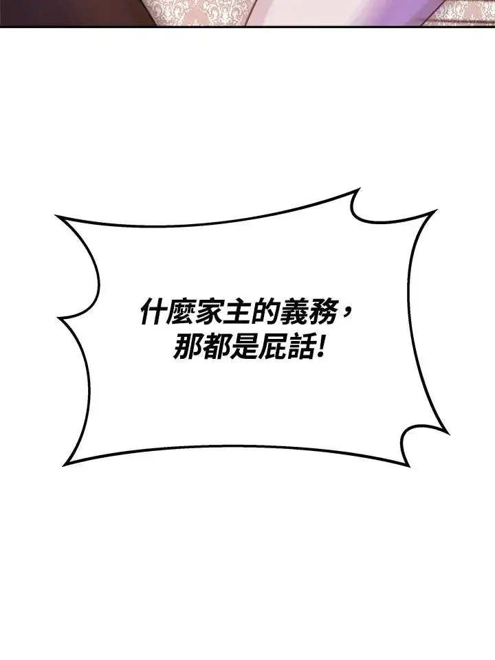 《完结后的伊万杰琳》第9话图68