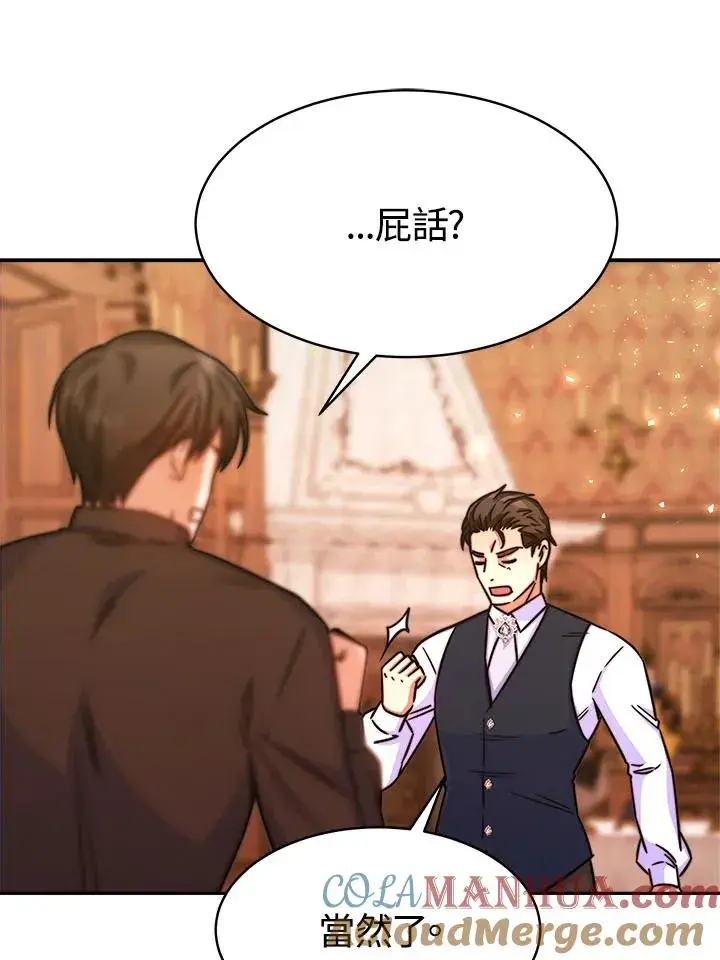 《完结后的伊万杰琳》第9话图69