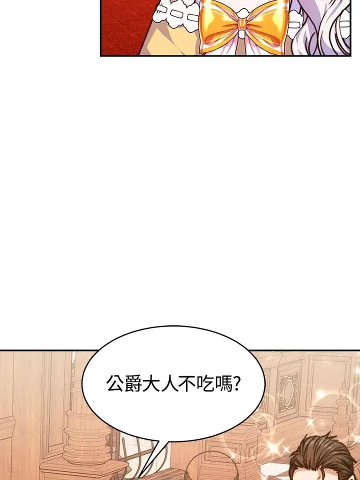 《完结后的伊万杰琳》第9话图7