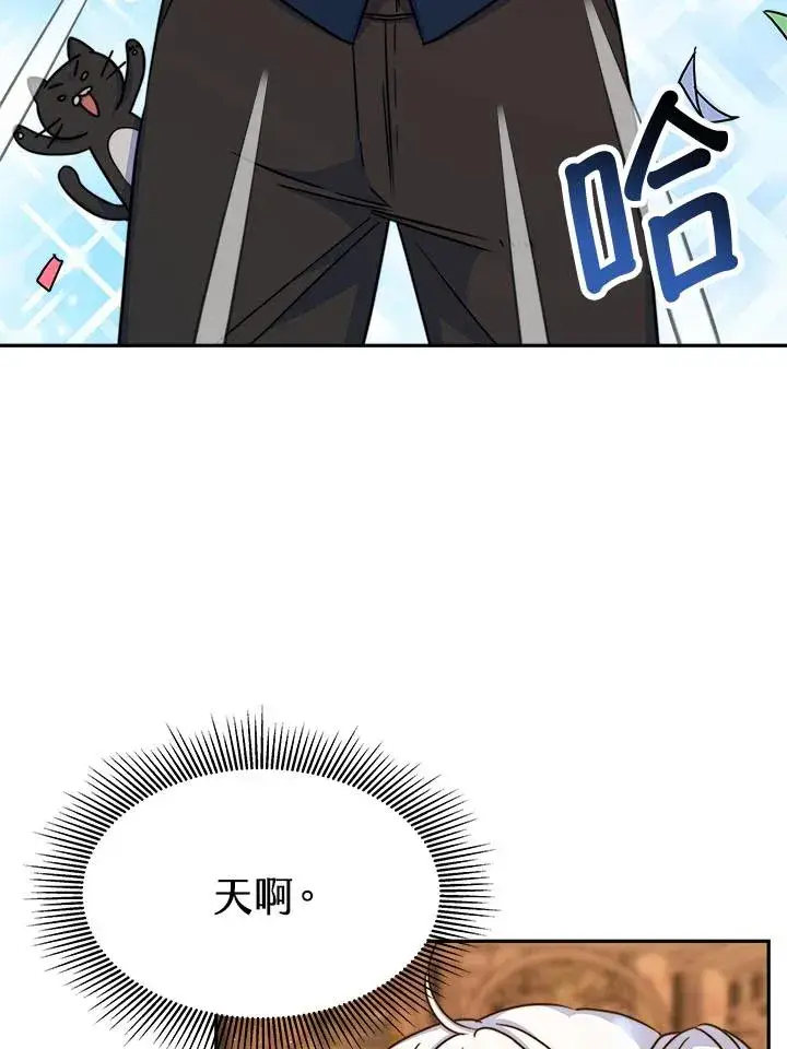 《完结后的伊万杰琳》第9话图72