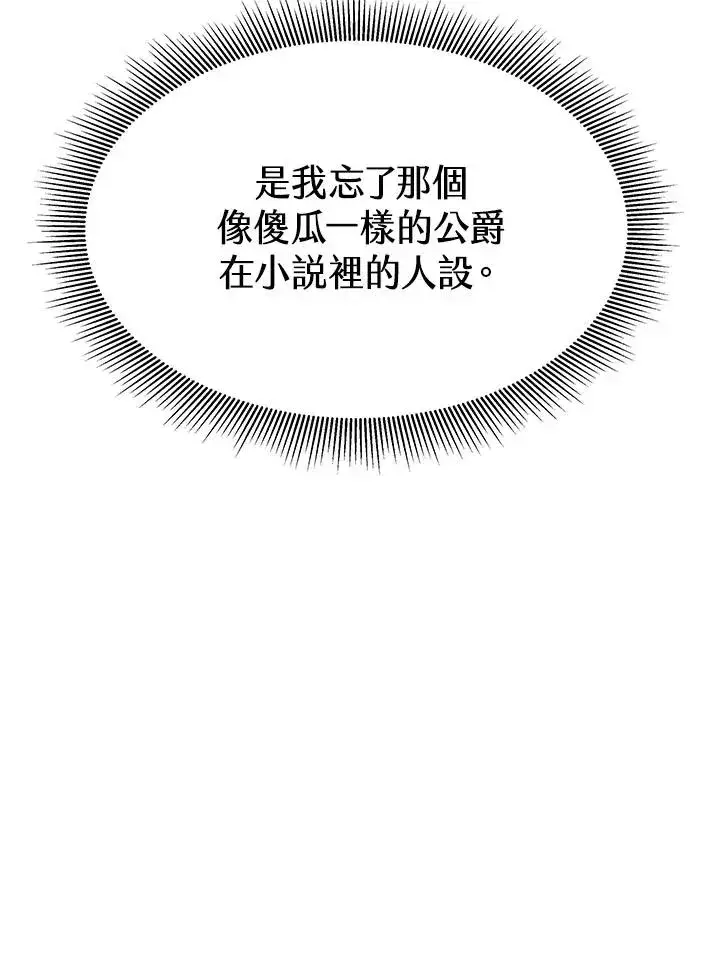 《完结后的伊万杰琳》第9话图74