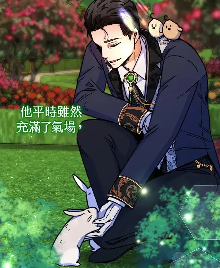 《完结后的伊万杰琳》第9话图76