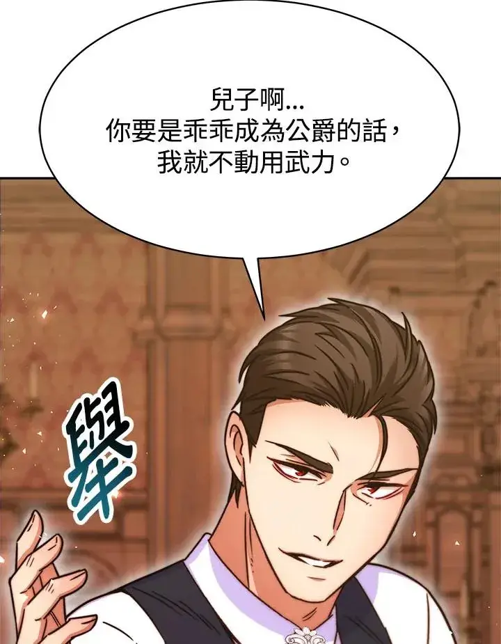 《完结后的伊万杰琳》第9话图82