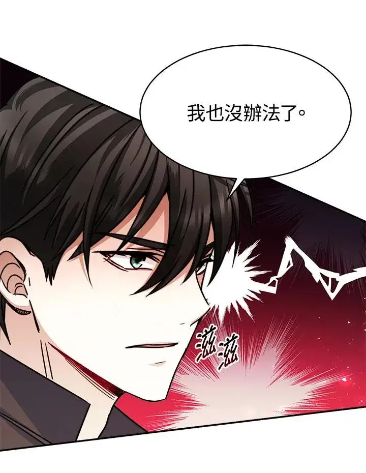 《完结后的伊万杰琳》第9话图87