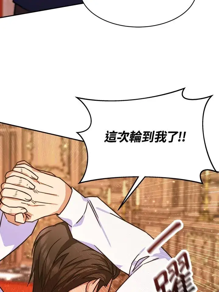 《完结后的伊万杰琳》第9话图92