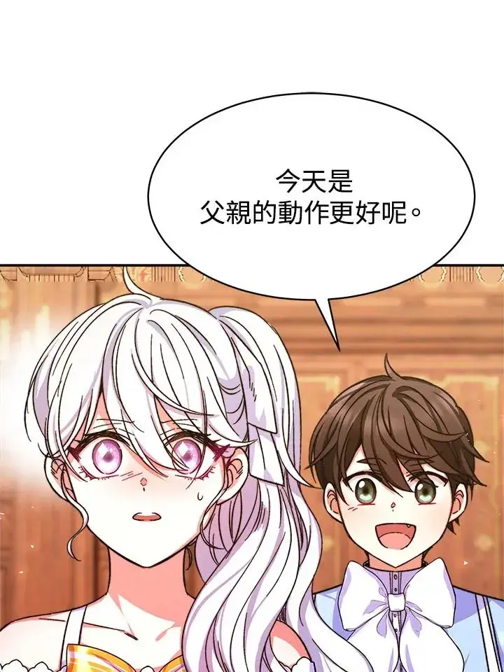 《完结后的伊万杰琳》第9话图94