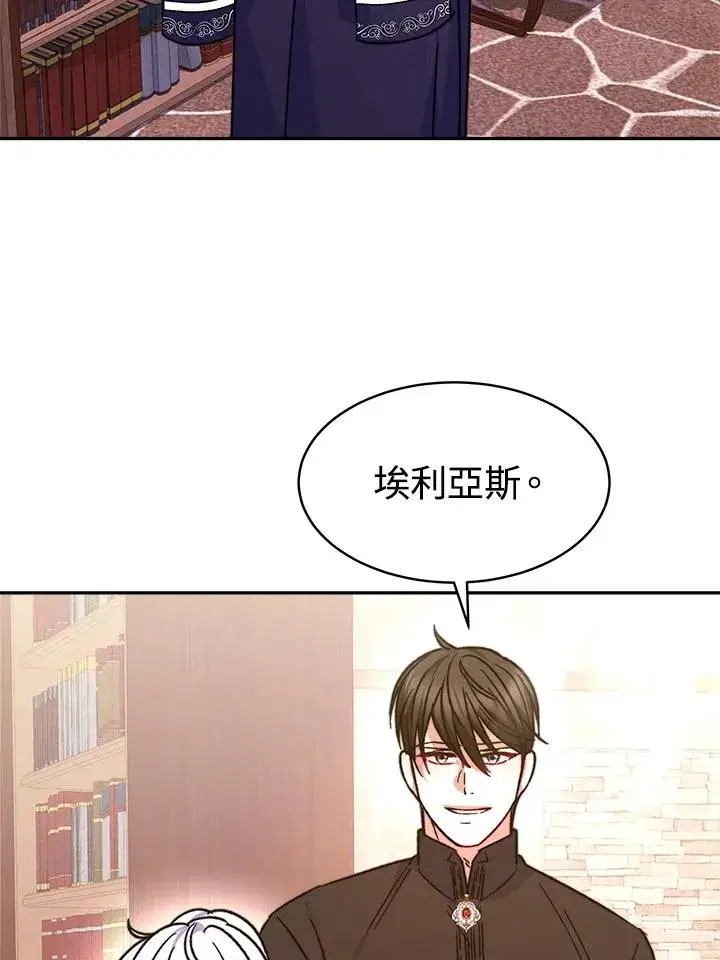《完结后的伊万杰琳》第10话图111