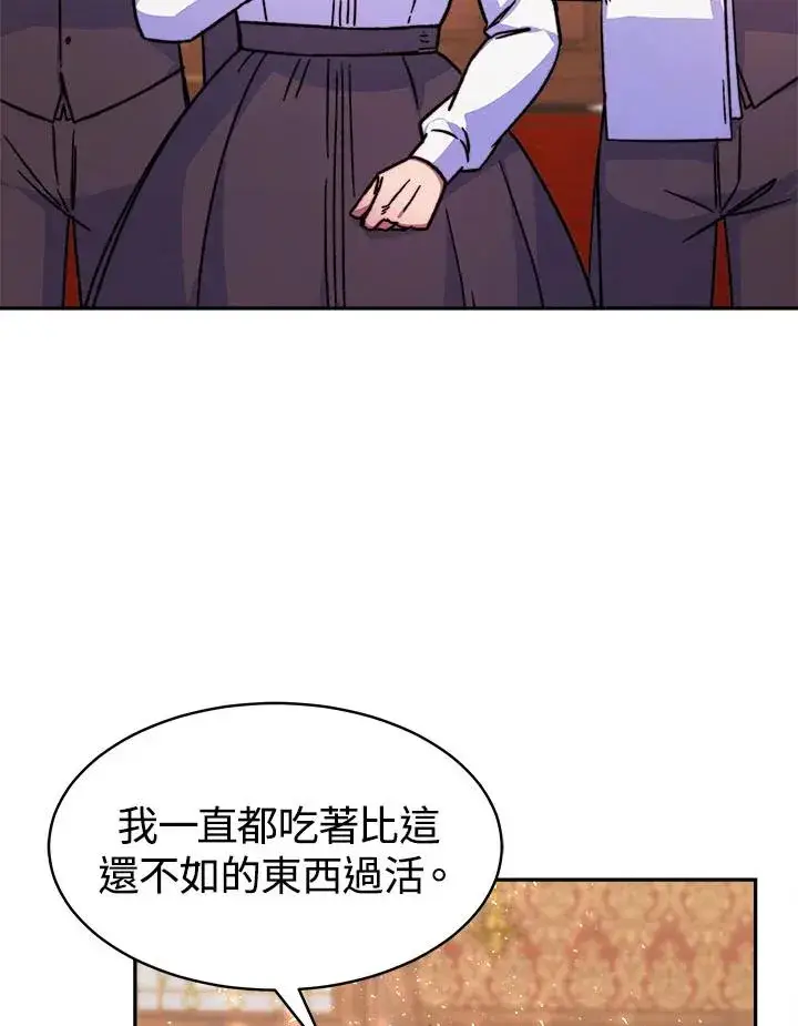 《完结后的伊万杰琳》第10话图18