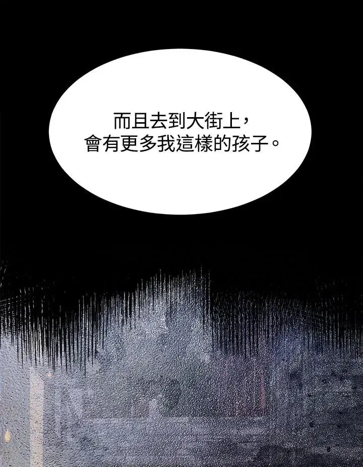 《完结后的伊万杰琳》第10话图22