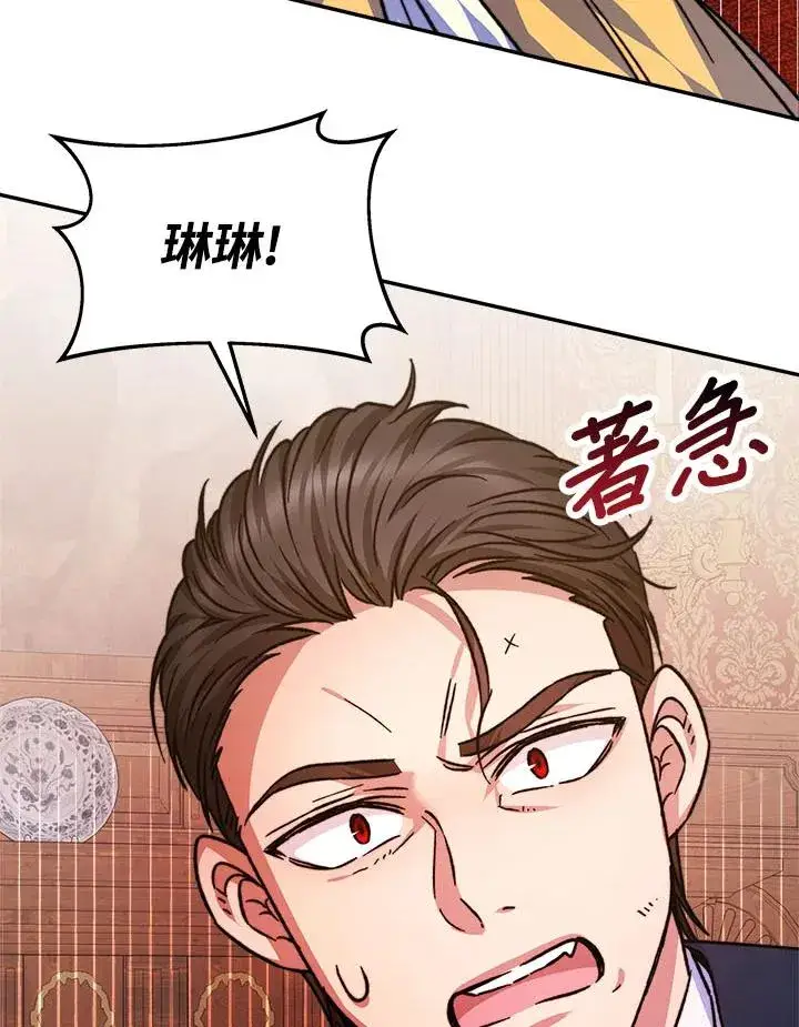 《完结后的伊万杰琳》第10话图26