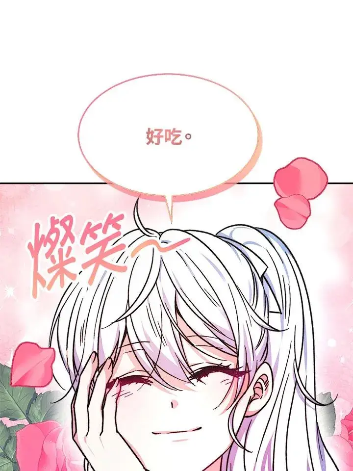 《完结后的伊万杰琳》第10话图30