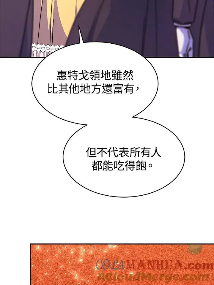 《完结后的伊万杰琳》第10话图33