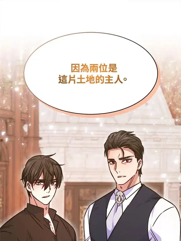 《完结后的伊万杰琳》第10话图35