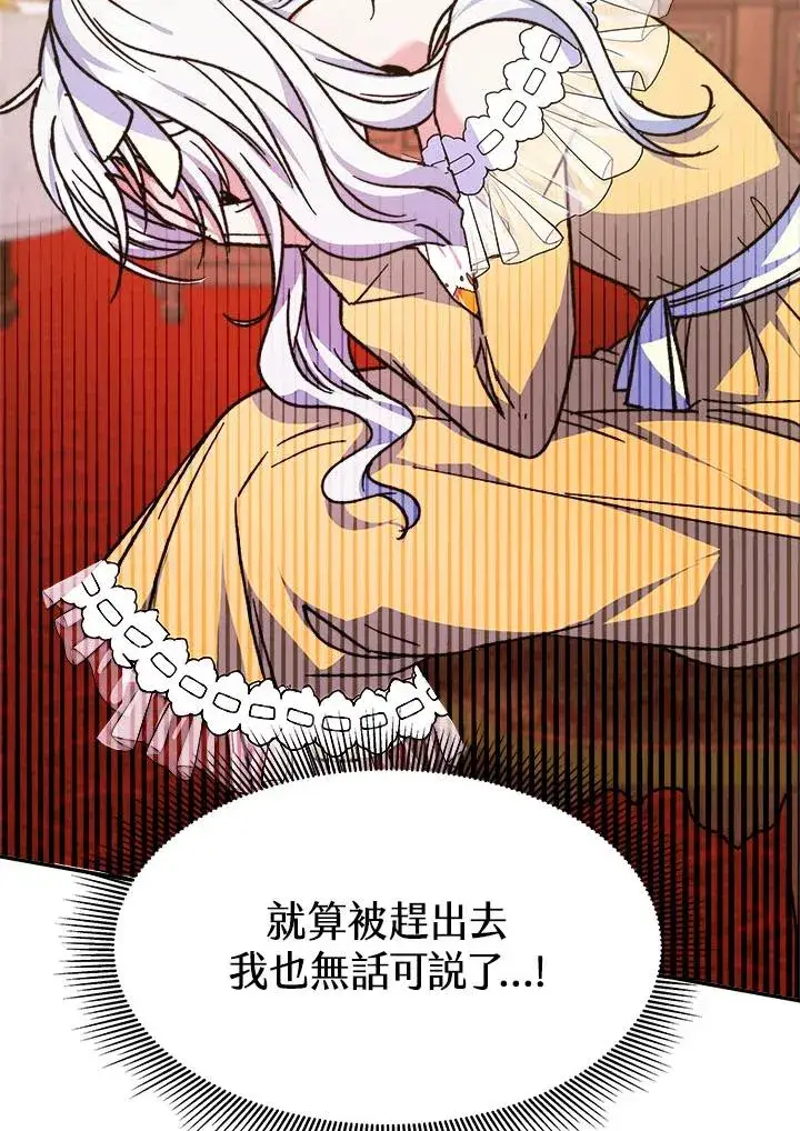 《完结后的伊万杰琳》第10话图43