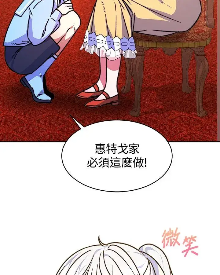 《完结后的伊万杰琳》第10话图48