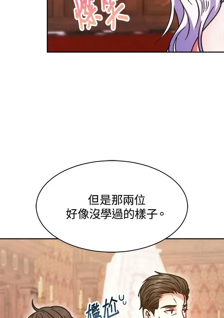 《完结后的伊万杰琳》第10话图55