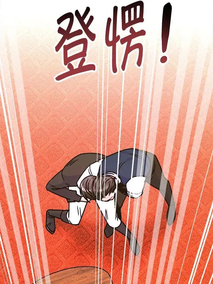 《完结后的伊万杰琳》第10话图6