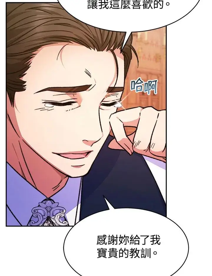 《完结后的伊万杰琳》第10话图62