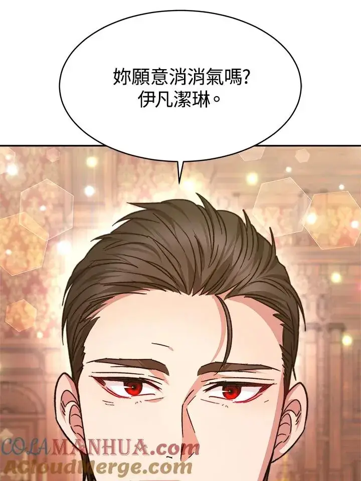 《完结后的伊万杰琳》第10话图69
