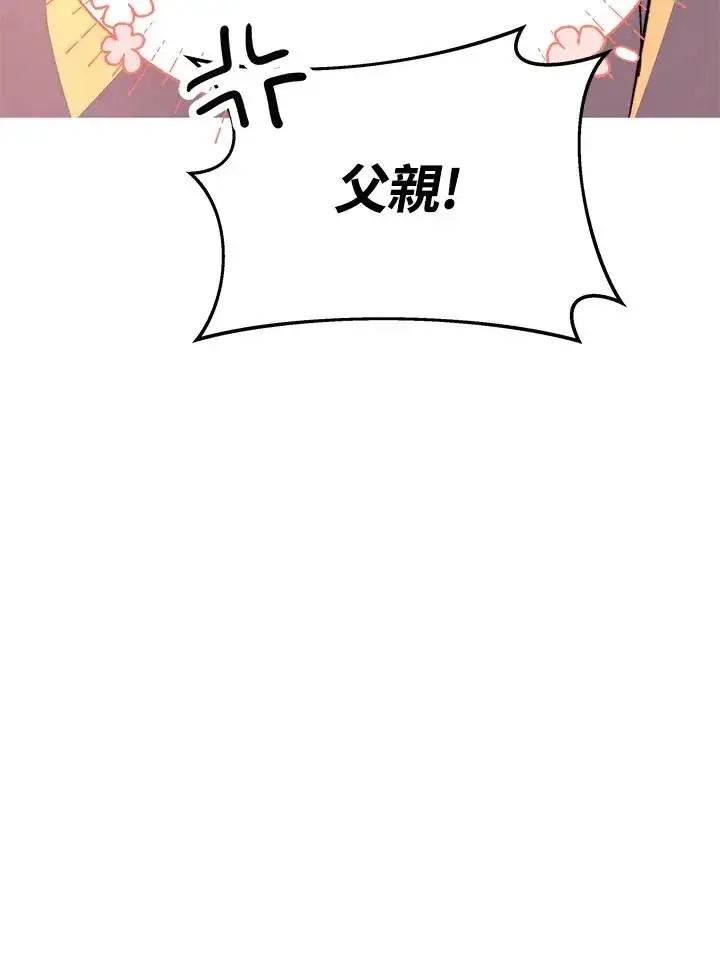 《完结后的伊万杰琳》第10话图88