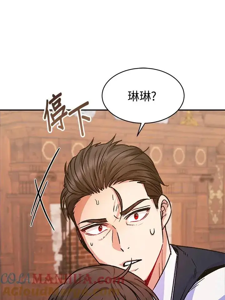 《完结后的伊万杰琳》第10话图9