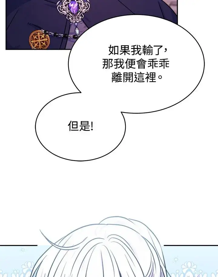 《完结后的伊万杰琳》第11话图103