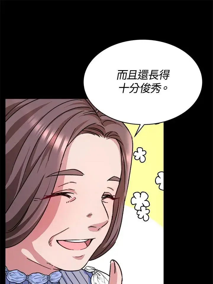 《完结后的伊万杰琳》第11话图11
