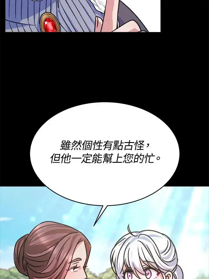 《完结后的伊万杰琳》第11话图12