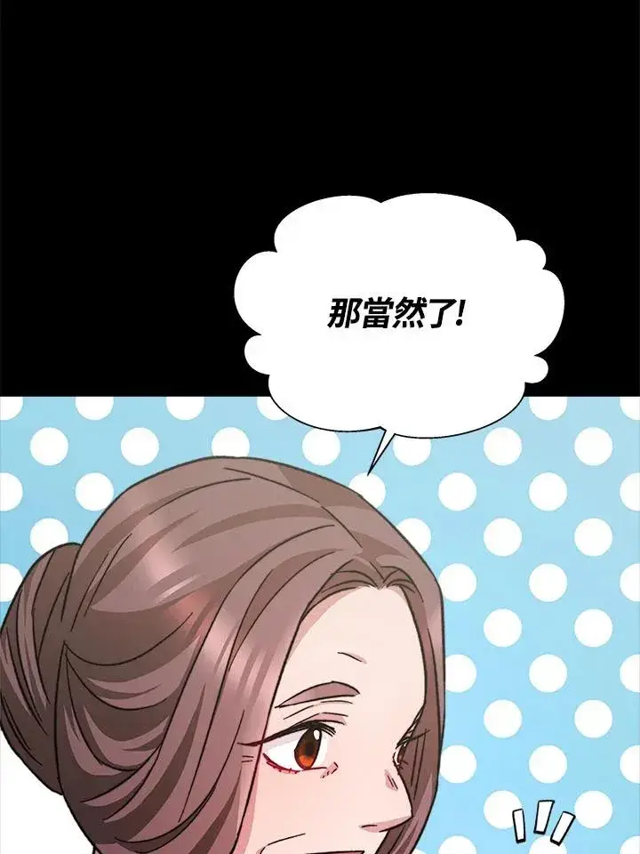 《完结后的伊万杰琳》第11话图15