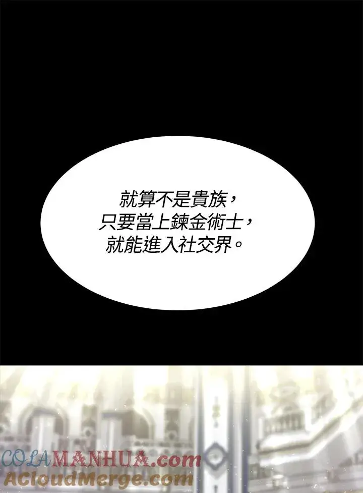 《完结后的伊万杰琳》第11话图17