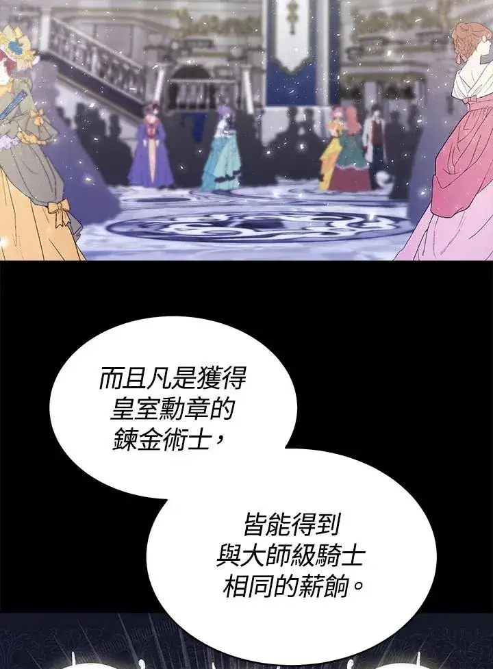 《完结后的伊万杰琳》第11话图18